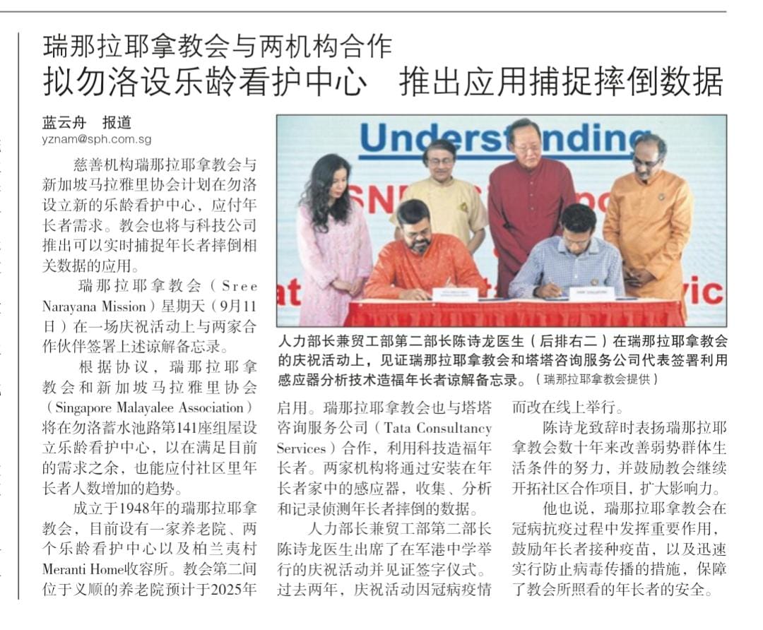 SNM’s MoU signing agreement amid our Guru Jayanthi celebrations featured on Lianhe Zaobao.