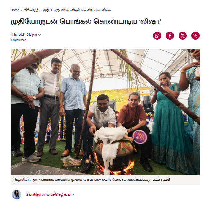 Tamil Murasu – LISHA Celebrates Pongal With The Elderly