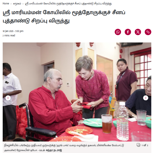 Tamil Murasu – Special Chinese New Year Feast For Senior Citizens at Sri Mariammam Temple