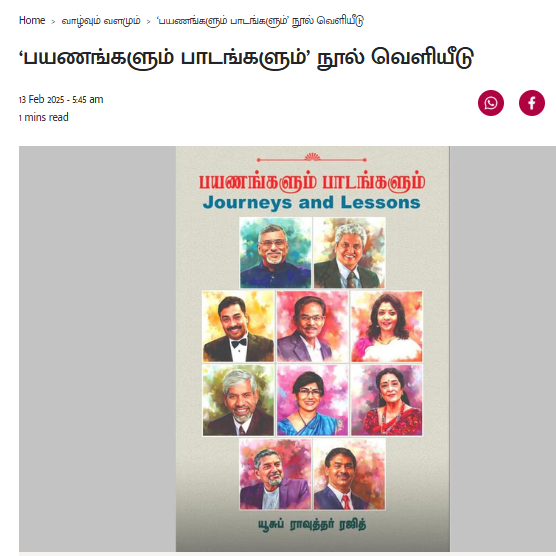 Tamil Murasu – Book Launch of ‘Journeys and Lessons’