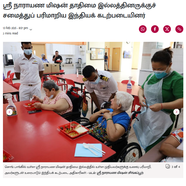 Tamil Murasu – Indian Navy Officers Prepared and Served Meals to the Residents of Sree Narayana Mission Nursing Home