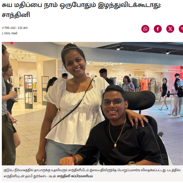 Tamil Murasu – Chandni: We Should Never Lose Our Self-Respect