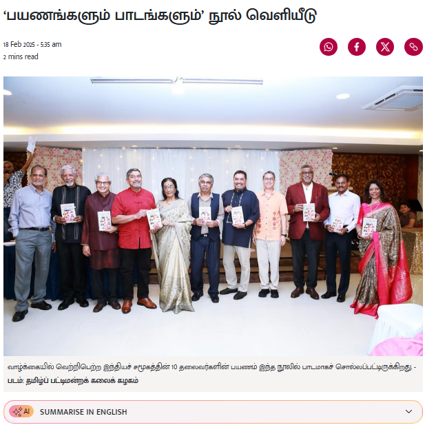 Tamil Murasu – Book Launch of ‘Journeys and Lessons’