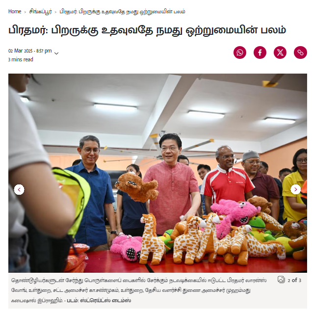 Tamil Murasu – Helping Others is the Strength of our Unity