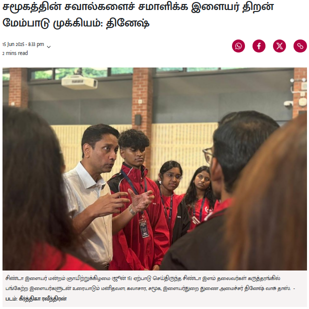 Tamil Murasu – Youth Skill Development is Crucial for Addressing Societal Challenges – Dinesh Vasu Das