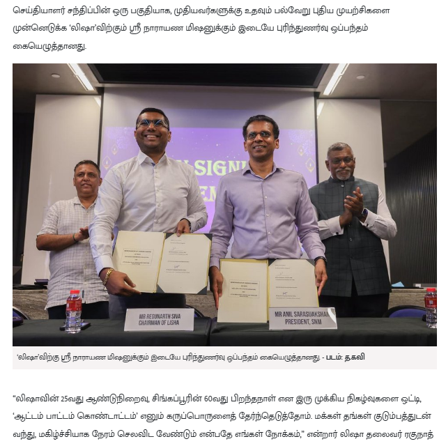 Tamil Murasu – Deepavali Light-Up on September 6