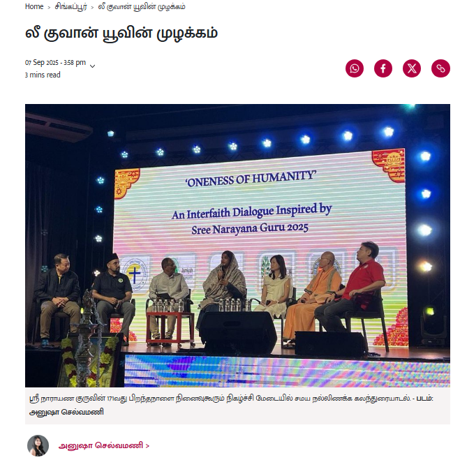 Tamil Murasu – Lee Kuan Yew’s Ideals