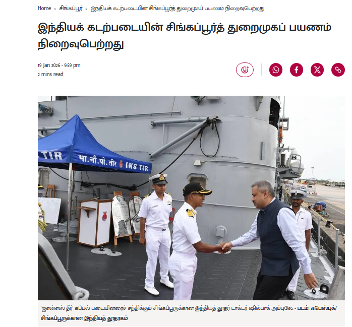 Tamil Murasu – Indian Navy’s Port Visit to Singapore Concludes
