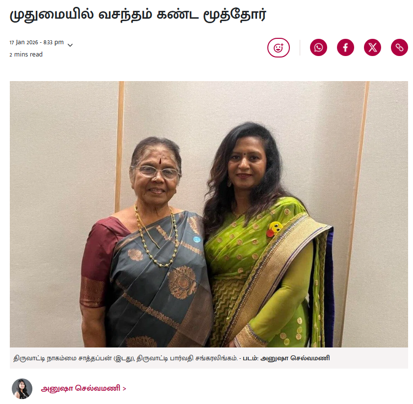 Tamil Murasu – Seniors Who Have Found Renewal in Old Age