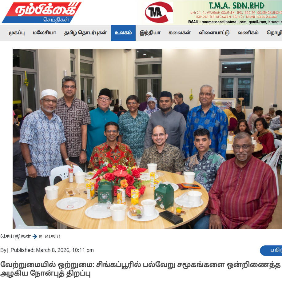 Nambikkai (Malaysia) – Unity in Diversity: Singapore’s Meaningful Ramadan Celebration Brings Communities Together
