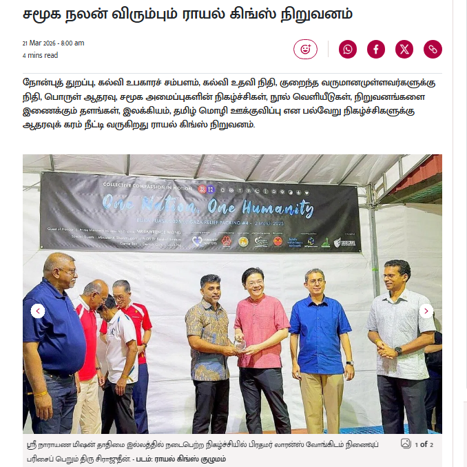 Royal Kings Group – A Socially Conscious Organisation