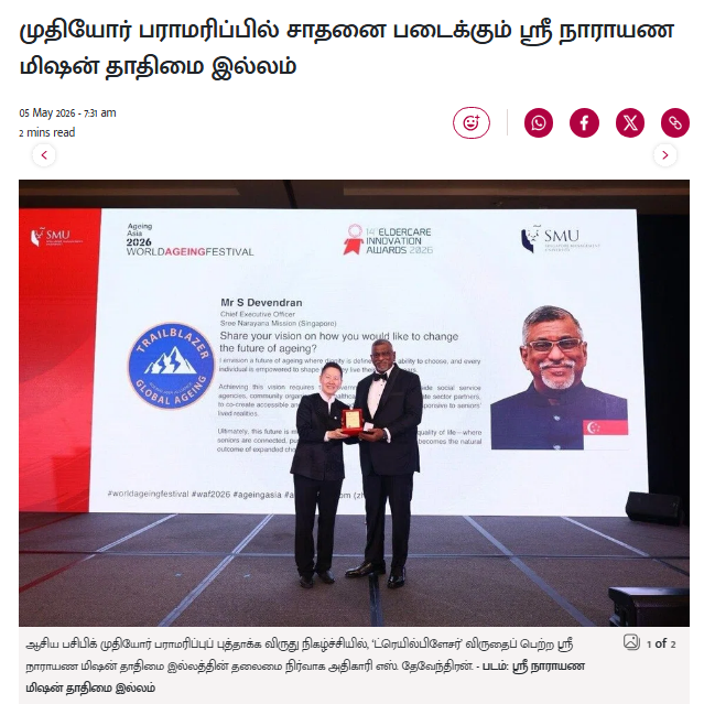 Tamil Murasu – Sree Narayana Mission Sets New Standards in Elderly Care