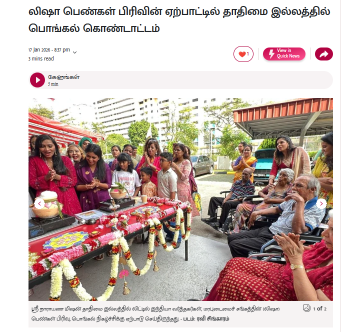 Tamil Murasu – LiSHA’s Women’s Wing Organises Pongal Celebration for Nursing Home Residents