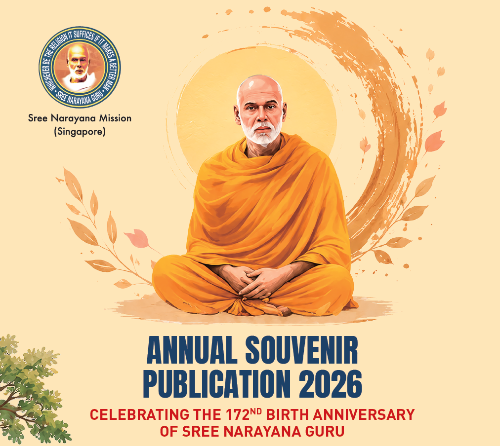 Annual Souvenir Publication 2026
